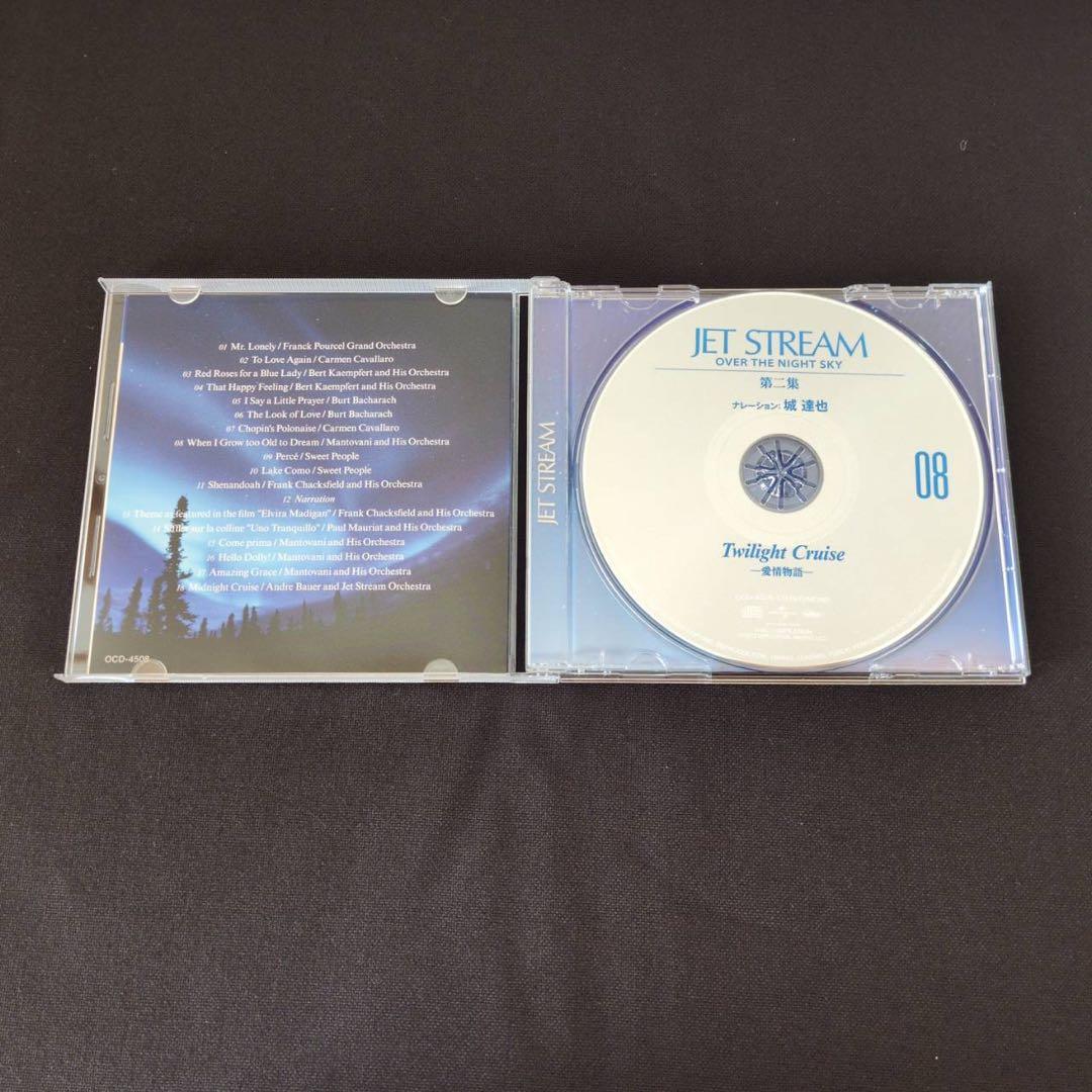 美品 JET STREAM 50周年記念 CD全14巻 城達也 第一集・第二集