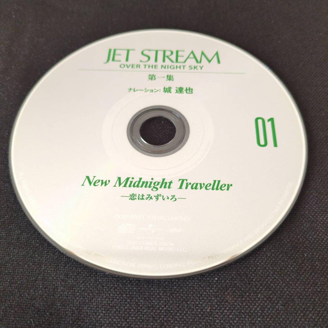 美品 JET STREAM 50周年記念 CD全14巻 城達也 第一集・第二集