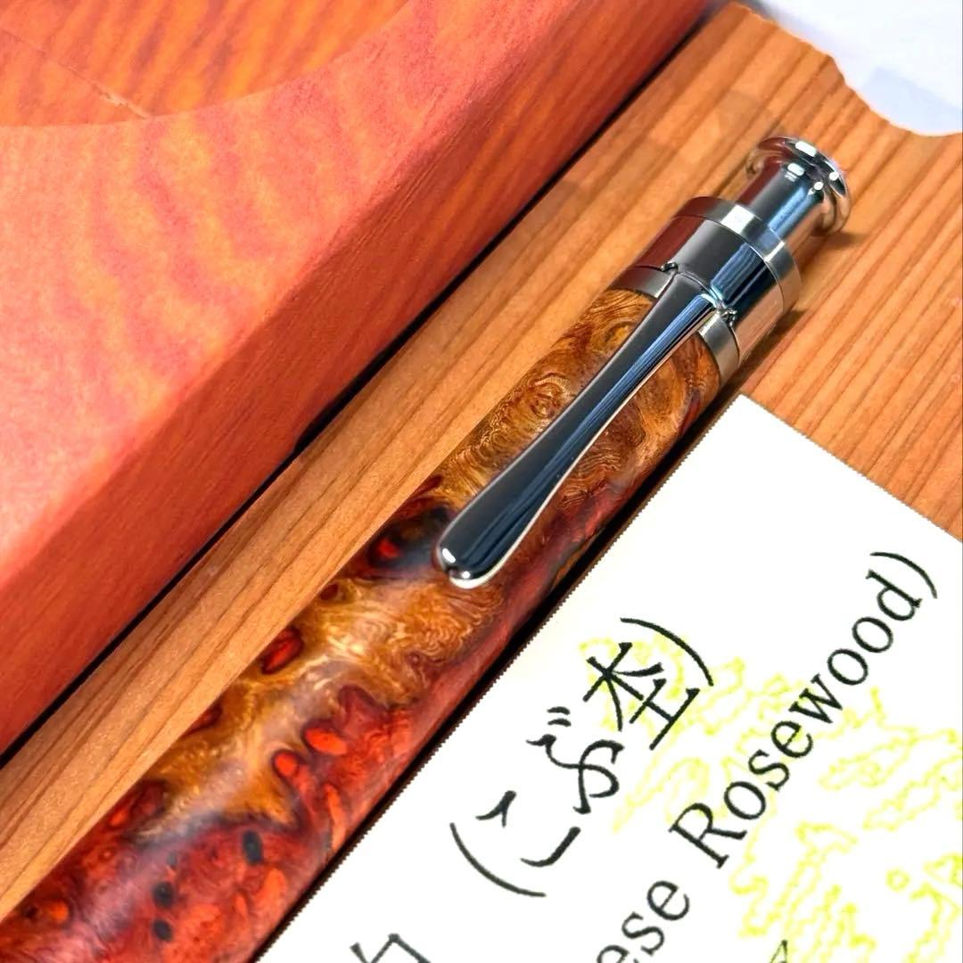 【新品・未使用】工房楔 極上 花梨紅白 シャーペン0.5mm イベント限定