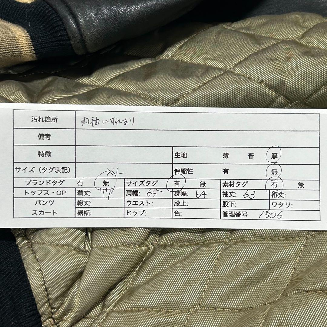 希少　ヴィンテージ　ラムレザージャケット　ワッペンXL プロフェッショナルレザー
