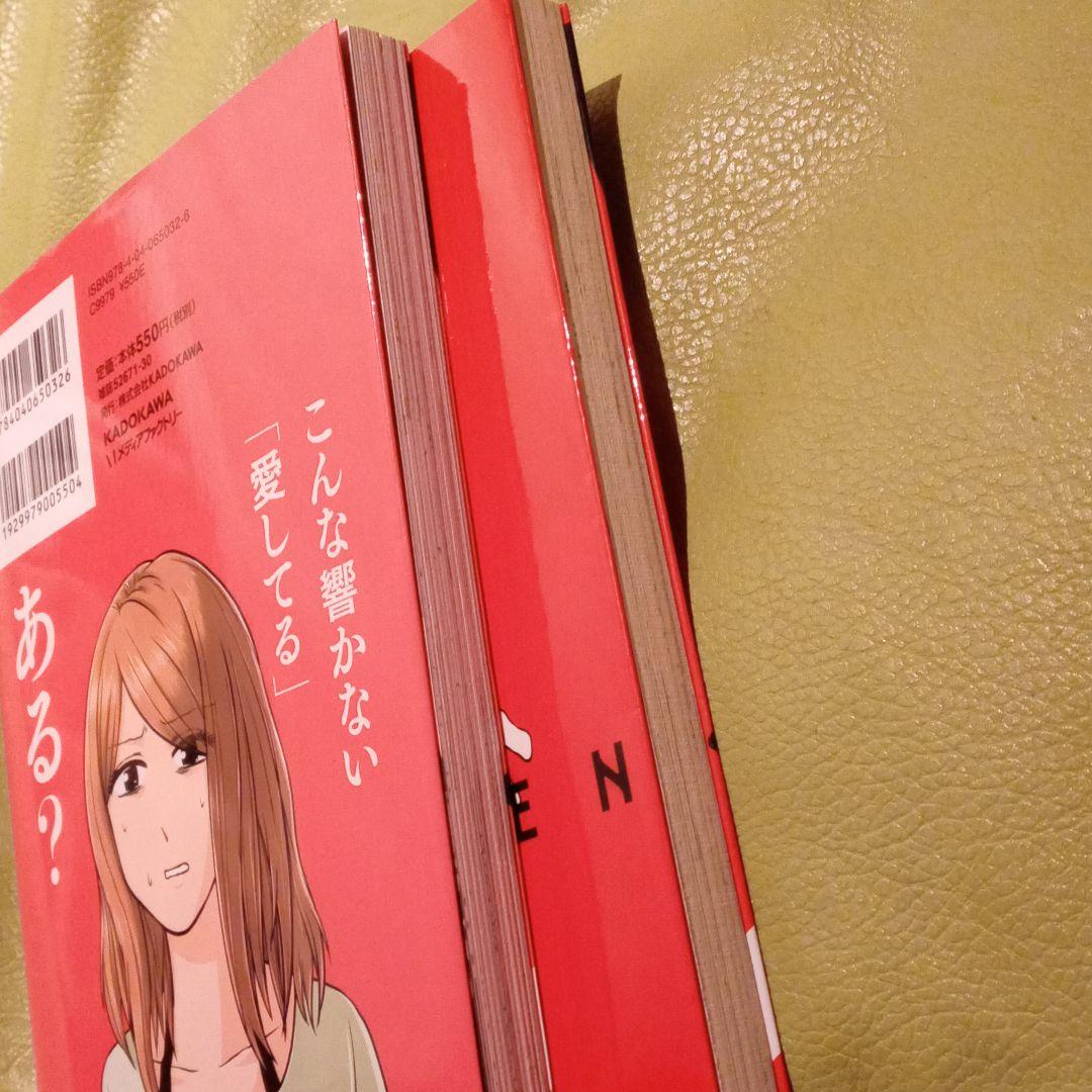 ヒモメン ヒモ更生プログラム 1巻２巻