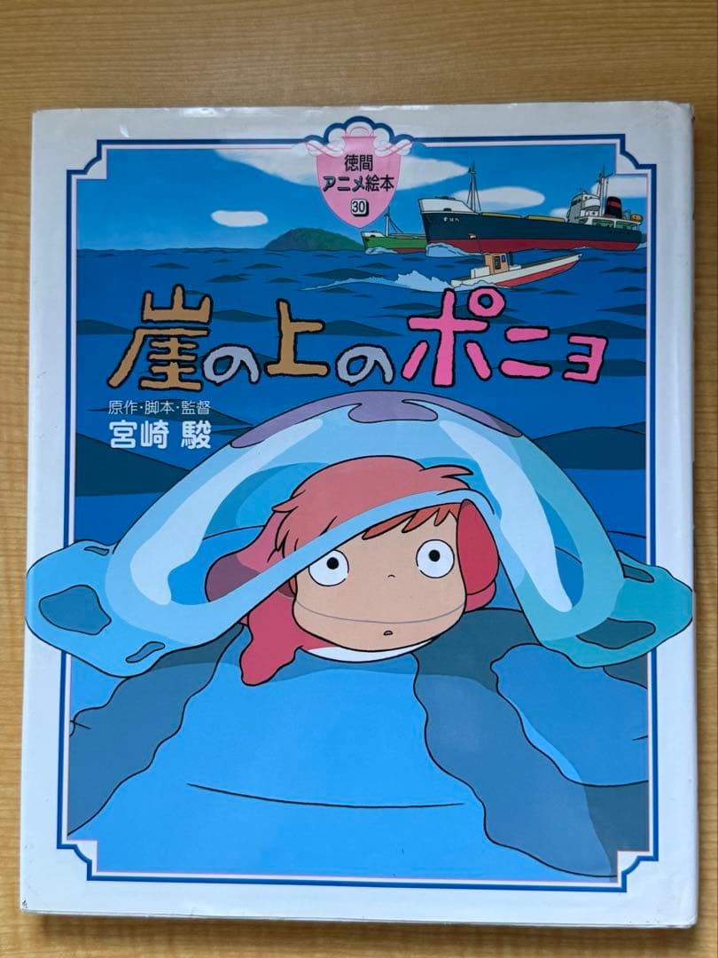 アニメ絵本　ジブリ作品