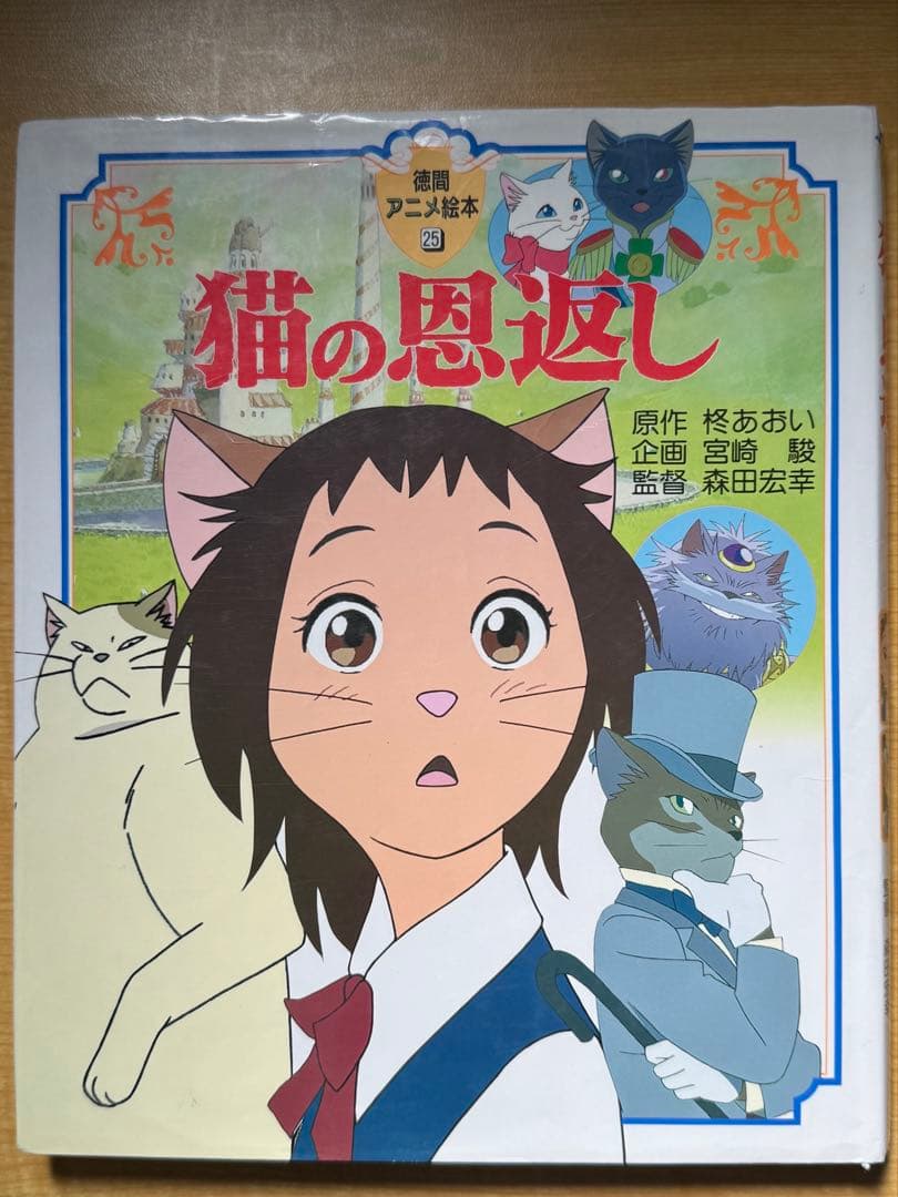 アニメ絵本　ジブリ作品