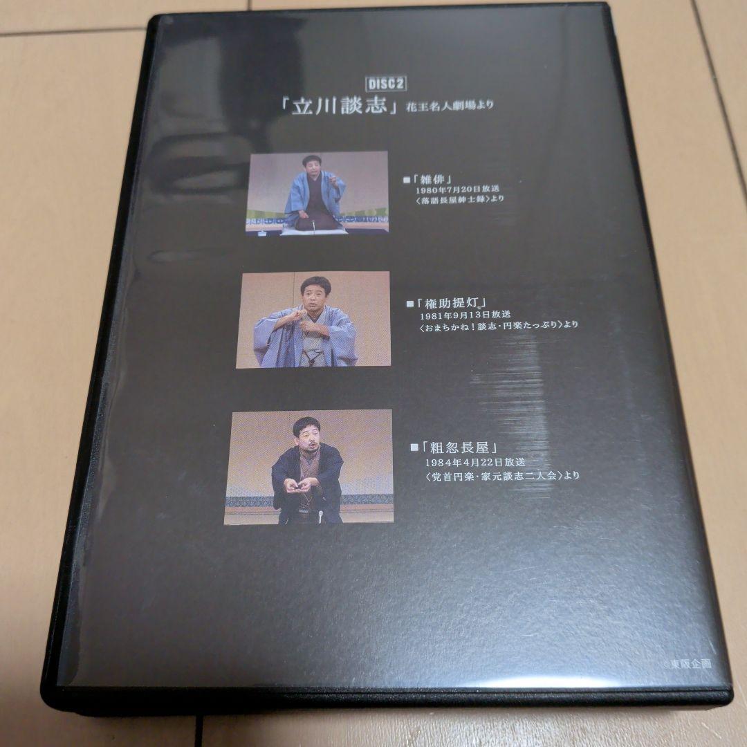 花王名人劇場「立川談志×桂枝雀」〈3枚組〉
