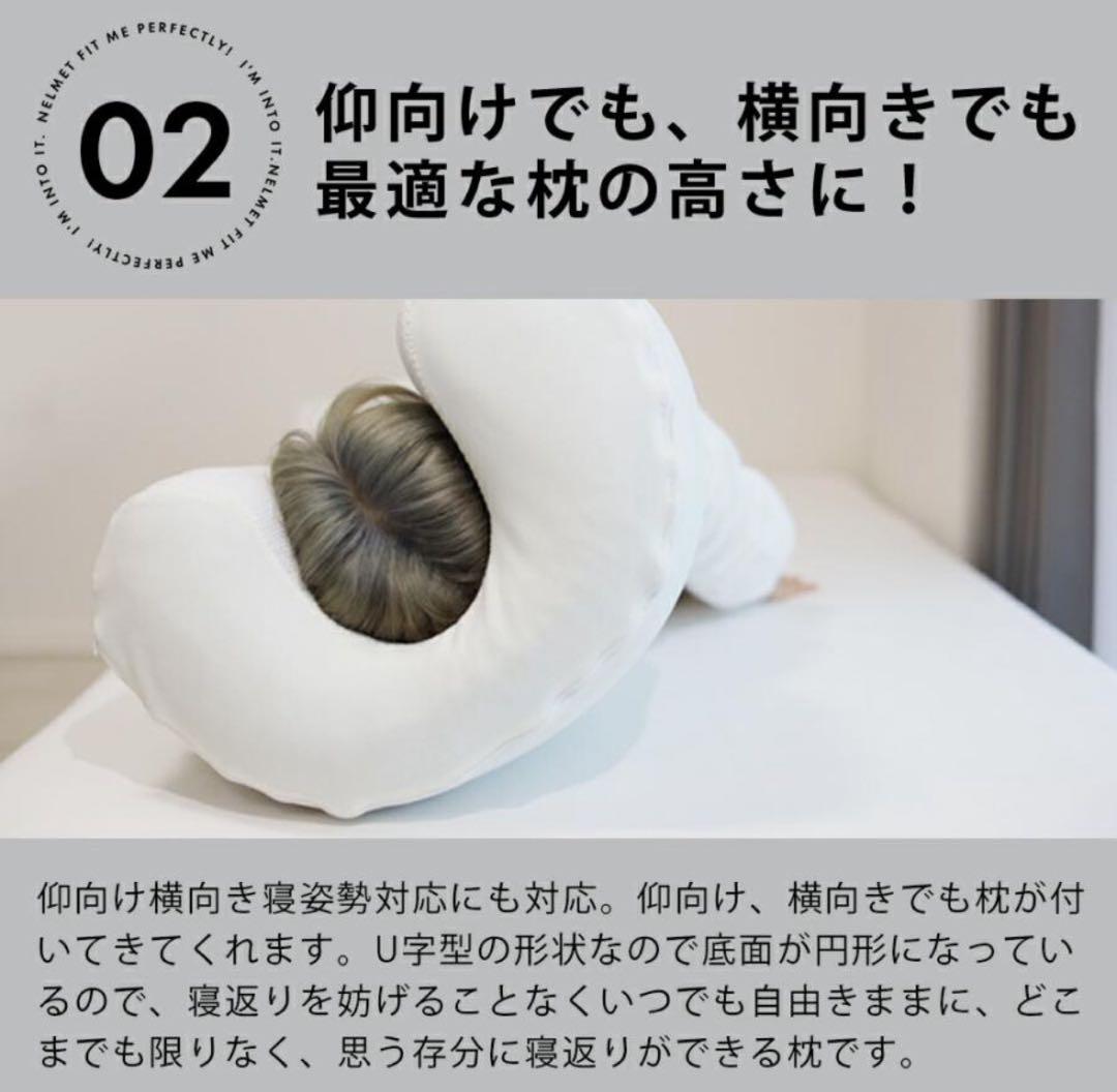 ねるメット 枕 ピロー 肩こり 高反発 横向き 仰向き寝 寝返り 感覚過敏