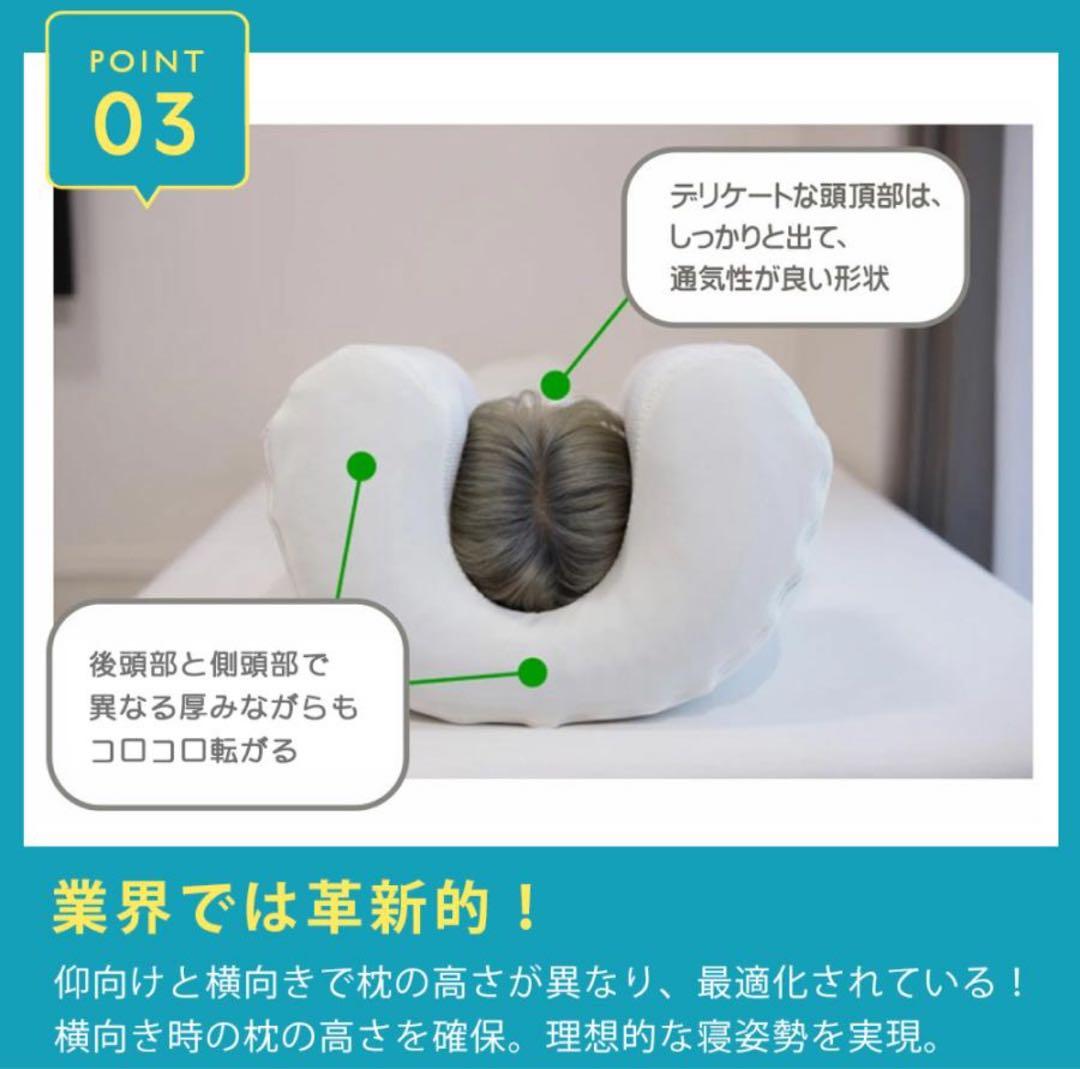 ねるメット 枕 ピロー 肩こり 高反発 横向き 仰向き寝 寝返り 感覚過敏