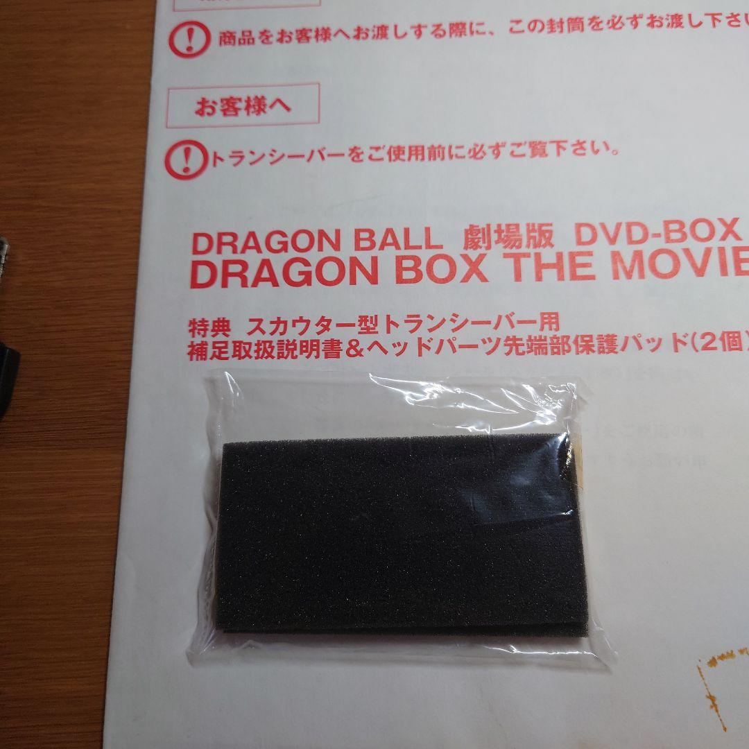 ドラゴンボール 劇場版 DRAGON BOX 完全予約限定生産