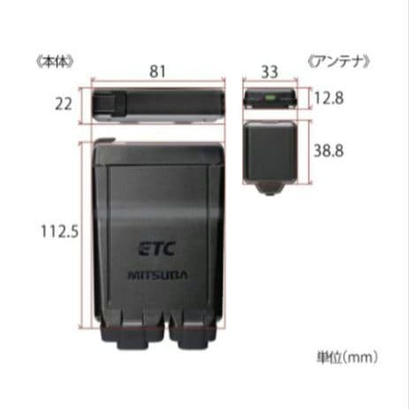 バイク用　ETC　ミツバ　BE51　【804】