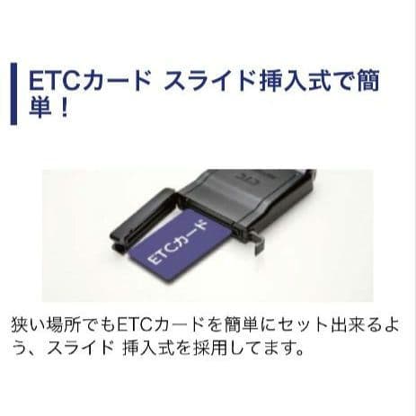 バイク用　ETC　ミツバ　BE51　【804】
