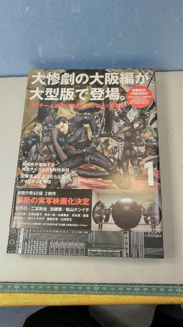 【超特価】ガンツ(GANTZ) 全巻セット 41巻