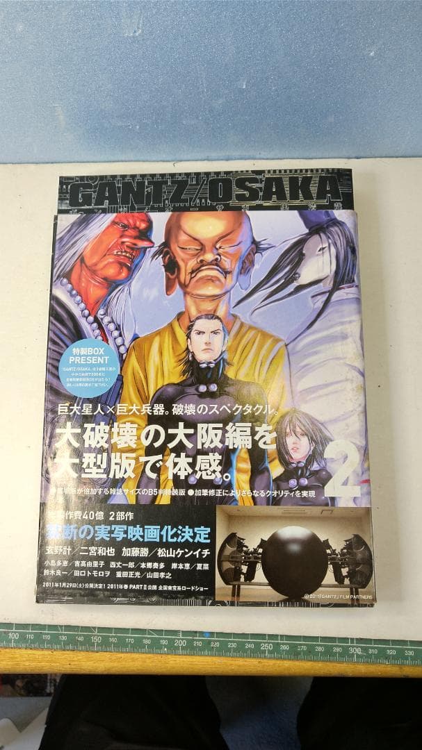【超特価】ガンツ(GANTZ) 全巻セット 41巻
