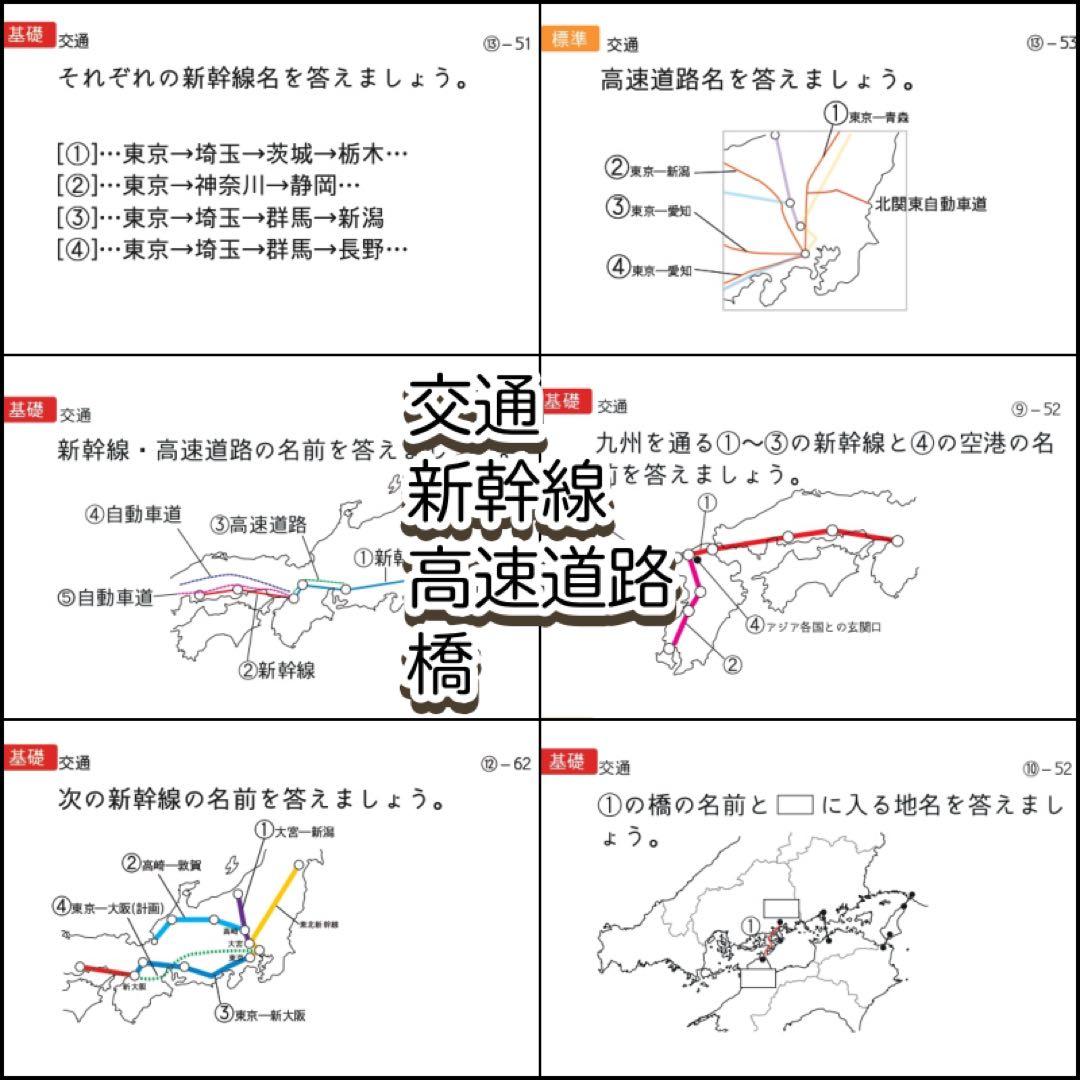 極める中学受験　社会(地理/地域別)暗記カード　サピックス　予習シリーズ