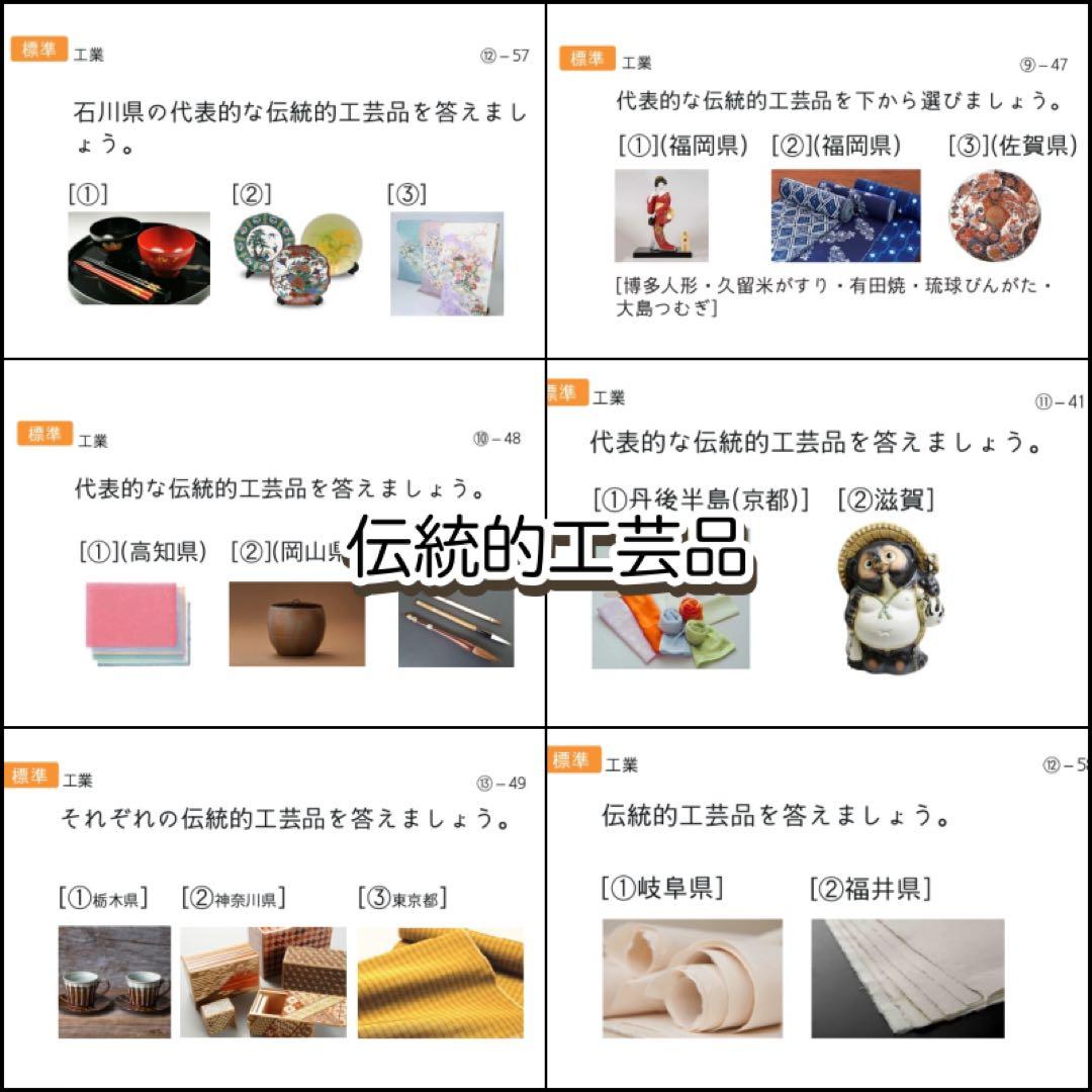 極める中学受験　社会(地理/地域別)暗記カード　サピックス　予習シリーズ