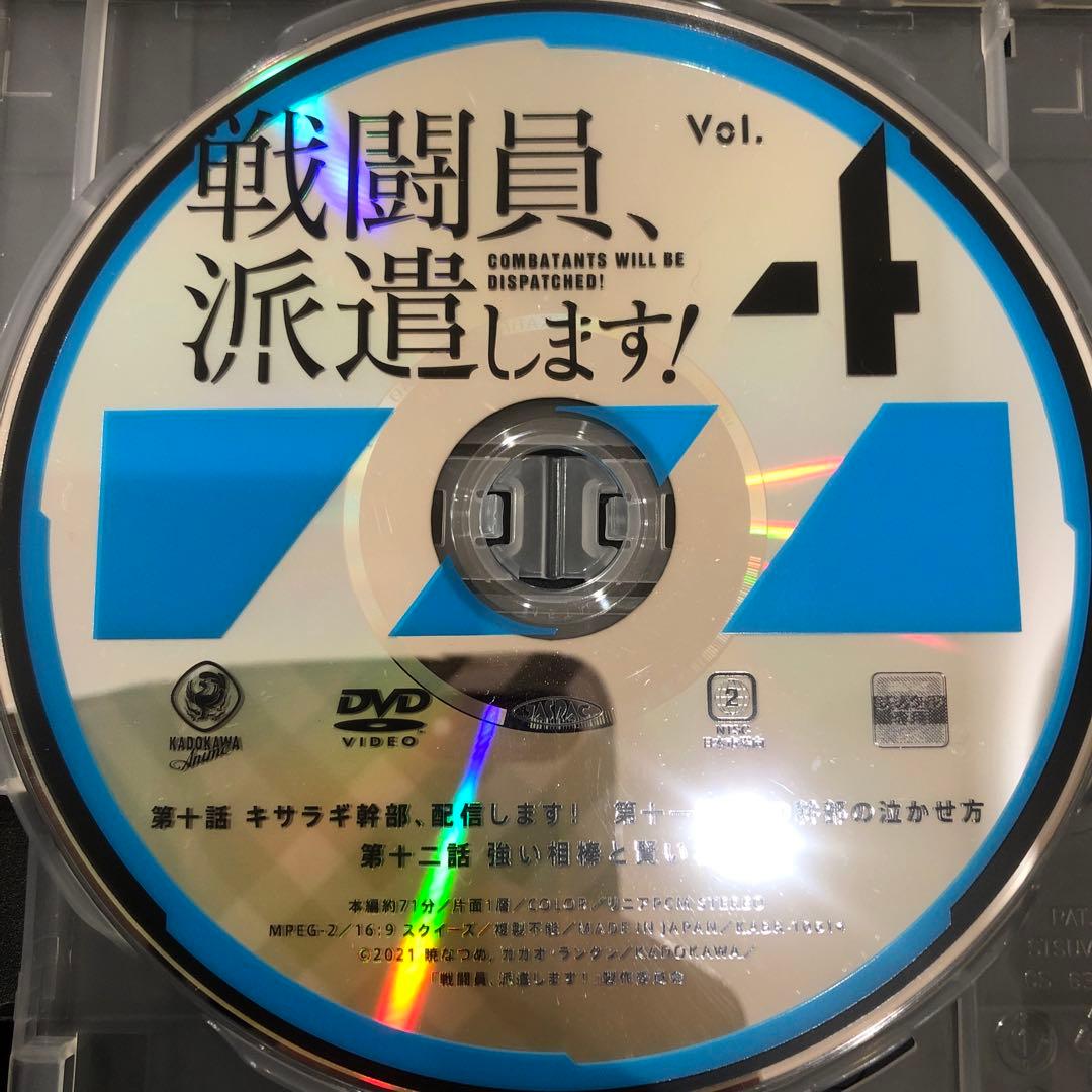 戦闘員派遣します!　全4巻セット　完結　DVD　アニメ