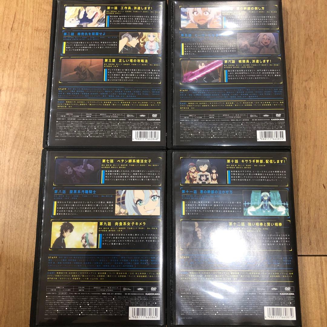 戦闘員派遣します!　全4巻セット　完結　DVD　アニメ