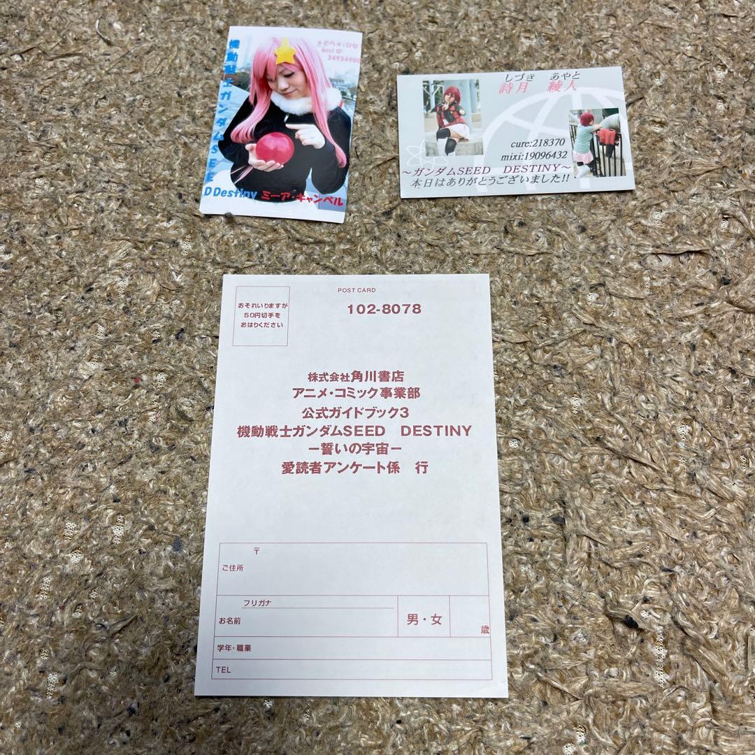 機動戦士ガンダムseed destiny-誓いの宇宙