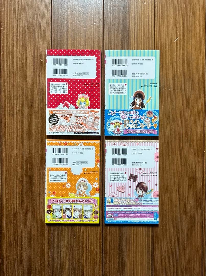 夢色パティシエール 全1〜12 全巻セット 夢色パティシェール 全巻 セット