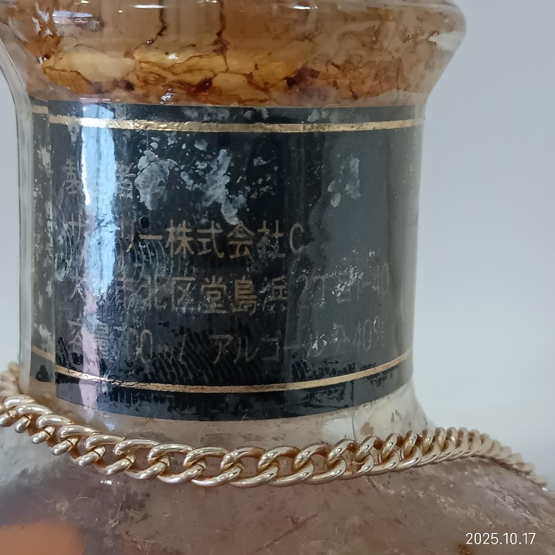 未開栓 2本 Suntory XO DELUXE サントリー ブランデー