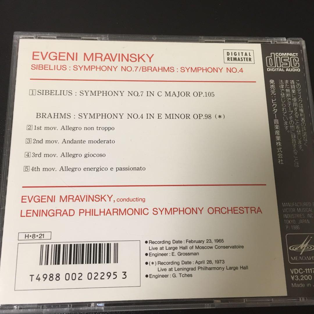【売約済】ムラヴィンスキー／シベリウス:交響曲第7番、ブラームス:交響曲第4番