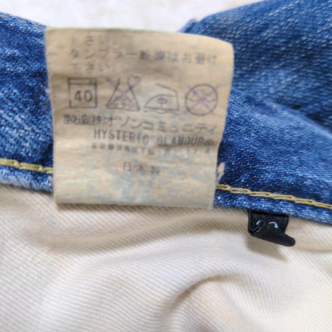 HYSTERIC GLAMOUR ヒステリックグラマー スタッズ ダメージデニム