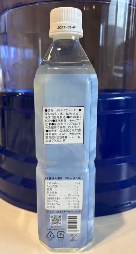ポタポタクラブ　ライフエッセンス　ミネラルウォータ 600mI