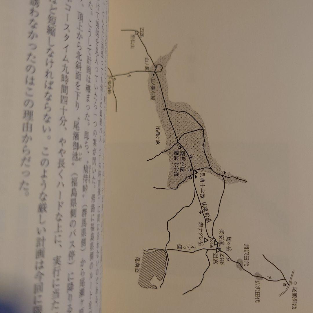★ 日本百名山登頂記 1〜6巻 一歩、一歩 時には半歩 / 池田和 /日本図書刊