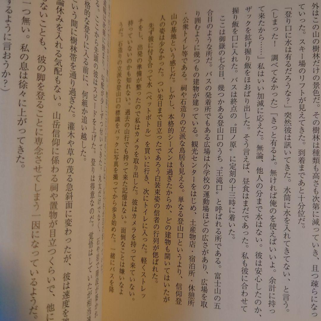 ★ 日本百名山登頂記 1〜6巻 一歩、一歩 時には半歩 / 池田和 /日本図書刊