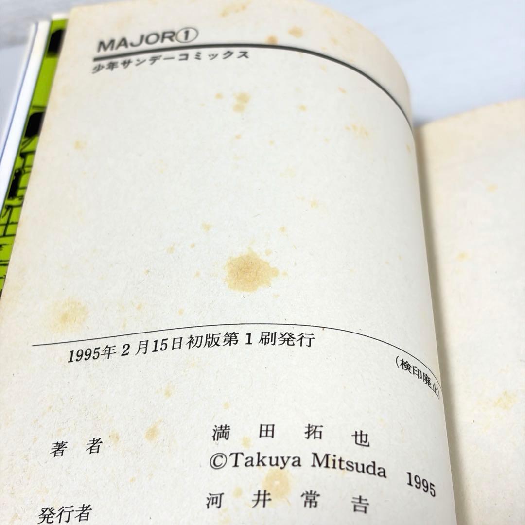 * メジャー MAJOR 全78巻 全巻セット 漫画 コミック 送料無料