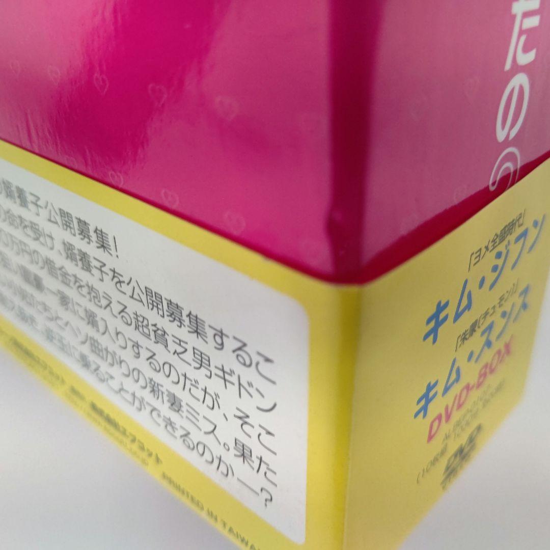 韓国ドラマ なんでウチに来たの？ DVD-BOX 10枚組