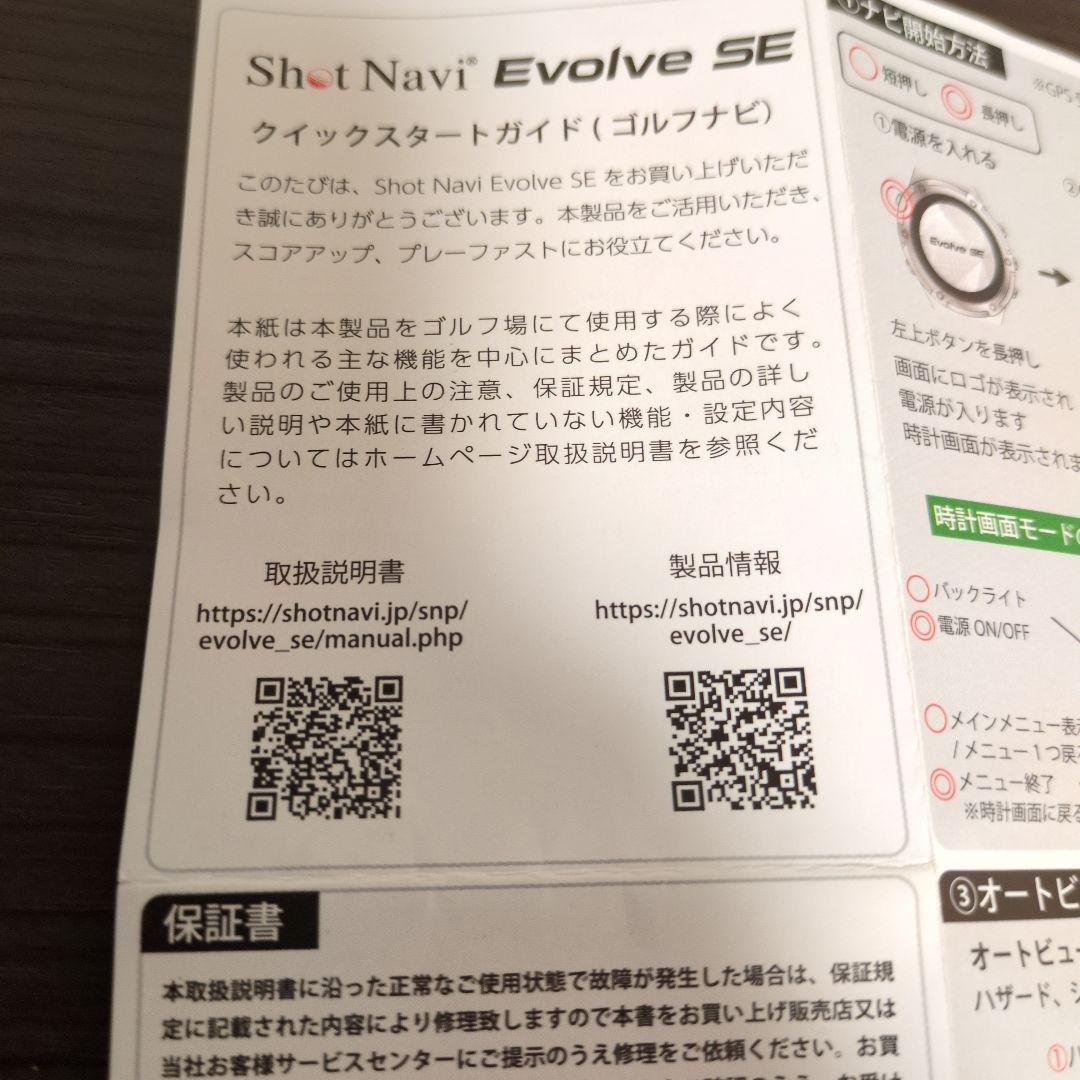 美品今日だけ値下げショットナビ　EvoIve SEゴルフナビウオッチ 歩数計付き