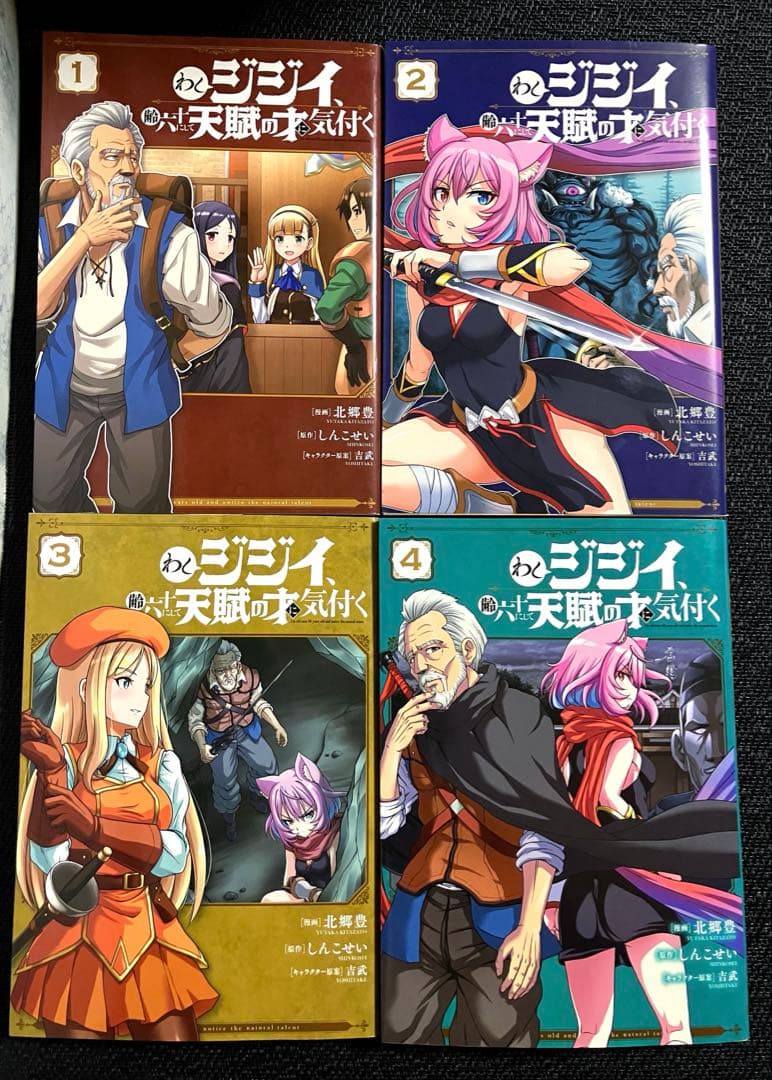 【オススメの異世界系漫画】11タイトル53冊【まとめ売り】【4冊追加】