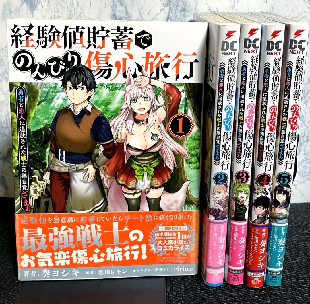 【オススメの異世界系漫画】11タイトル53冊【まとめ売り】【4冊追加】