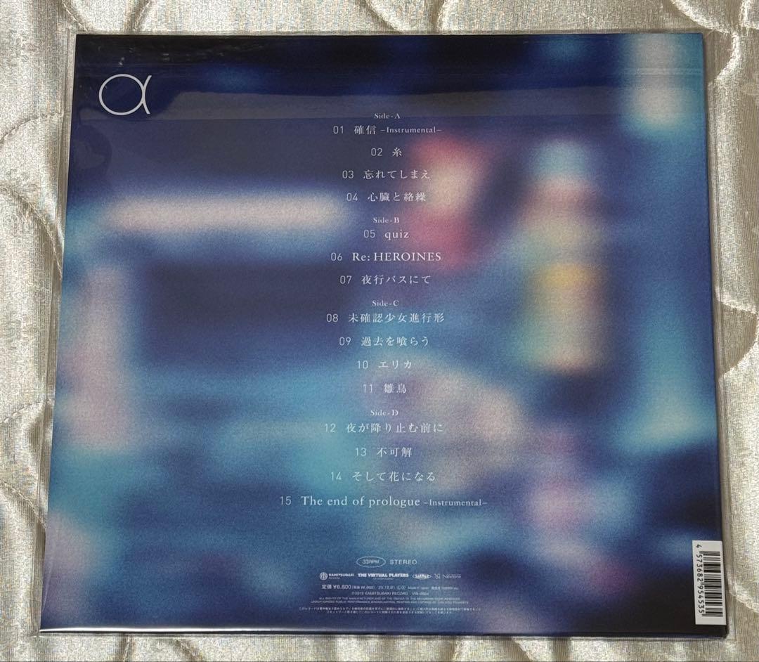 【未開封】 花譜 「観測」LP ver. アナログレコード / 神椿