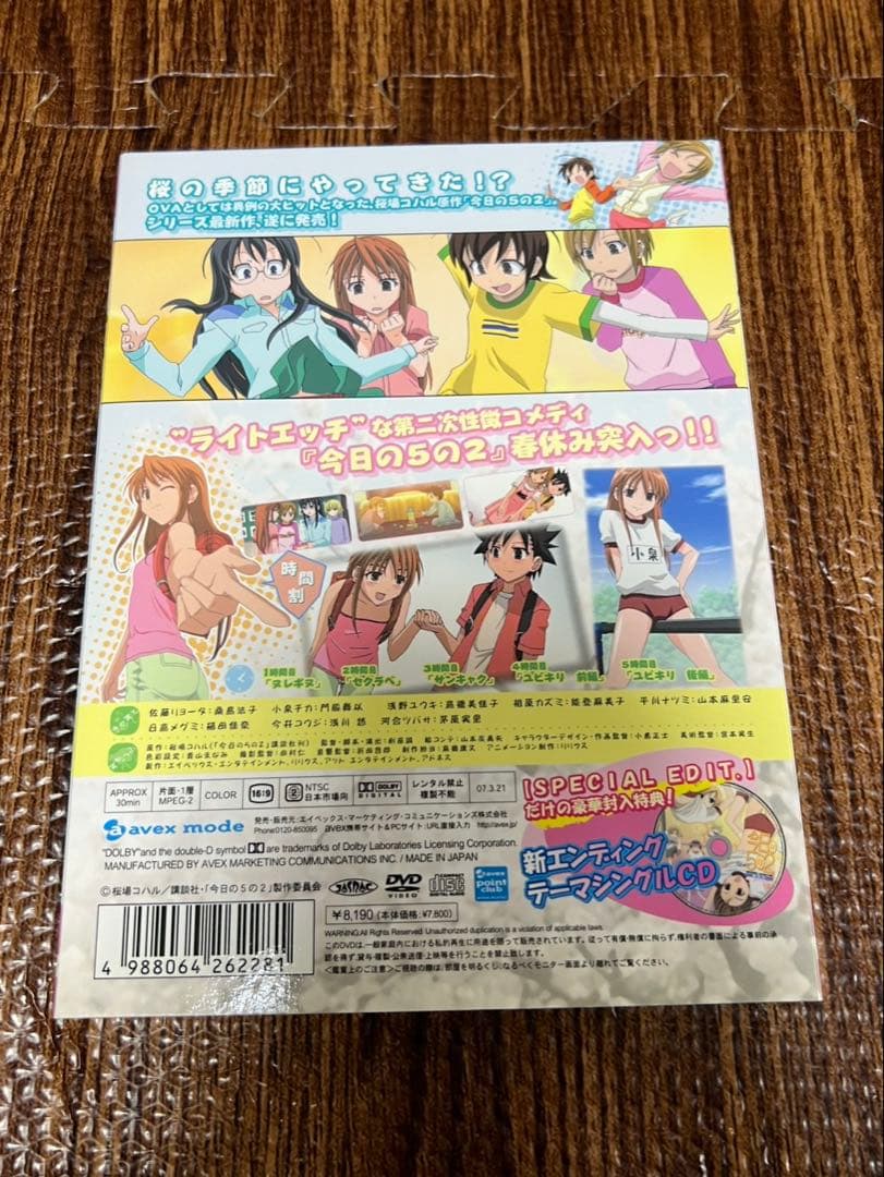 初回限定生産版 今日の5の2学期 4本 DVD まとめ