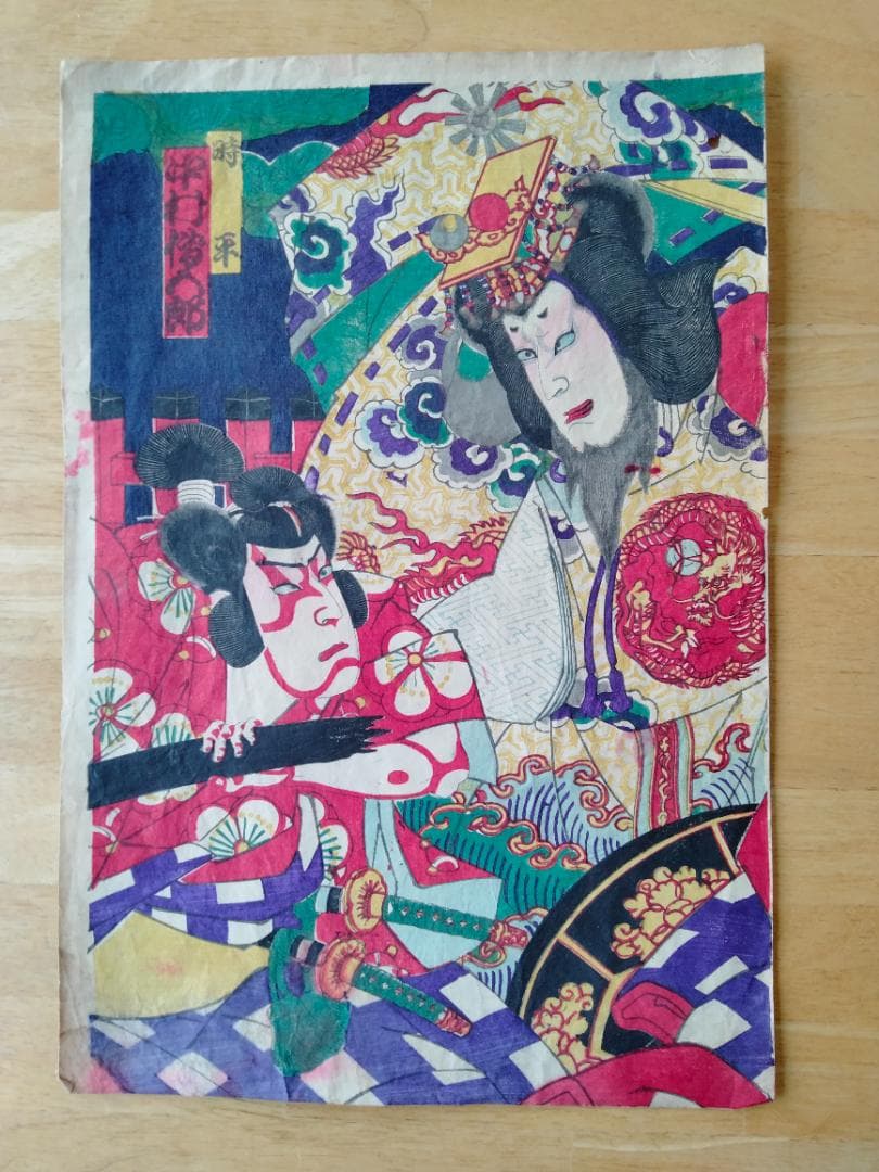 浮世絵　10枚セット　25×37㎝　 値下げ