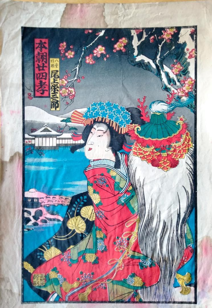 浮世絵　10枚セット　25×37㎝　 値下げ