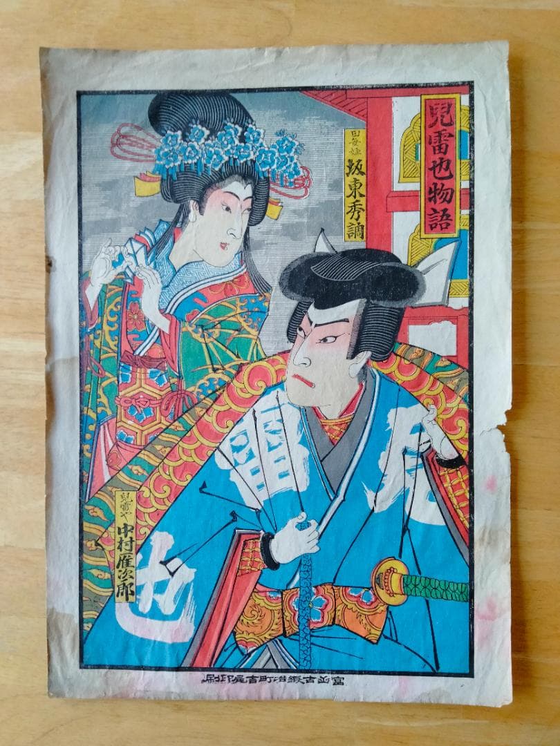 浮世絵　10枚セット　25×37㎝　 値下げ