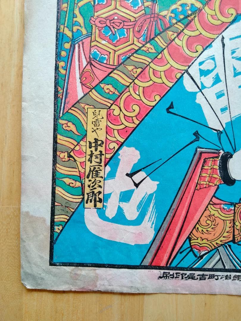 浮世絵　10枚セット　25×37㎝　 値下げ
