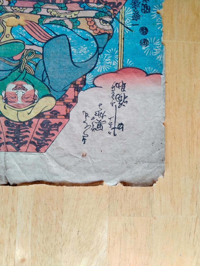 浮世絵　10枚セット　25×37㎝　 値下げ