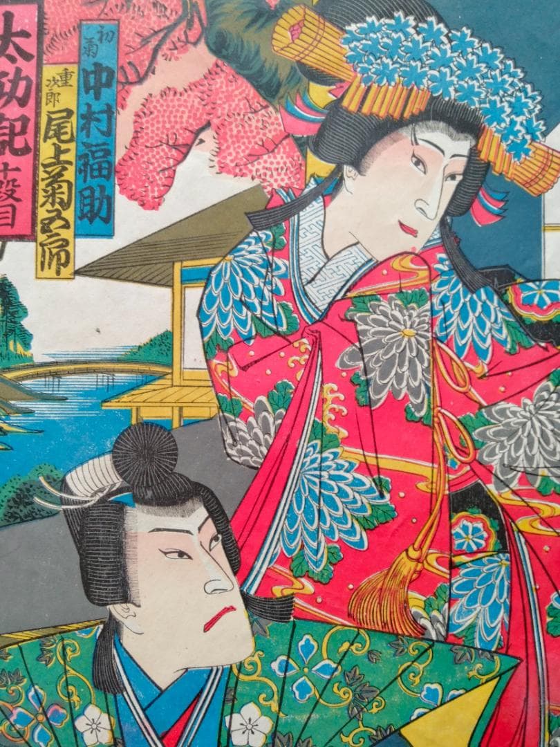 浮世絵　10枚セット　25×37㎝　 値下げ