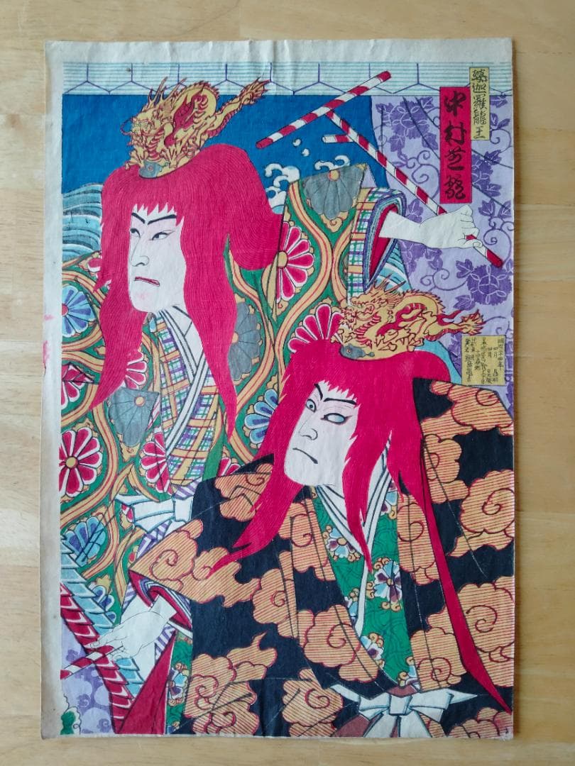 浮世絵　10枚セット　25×37㎝　 値下げ
