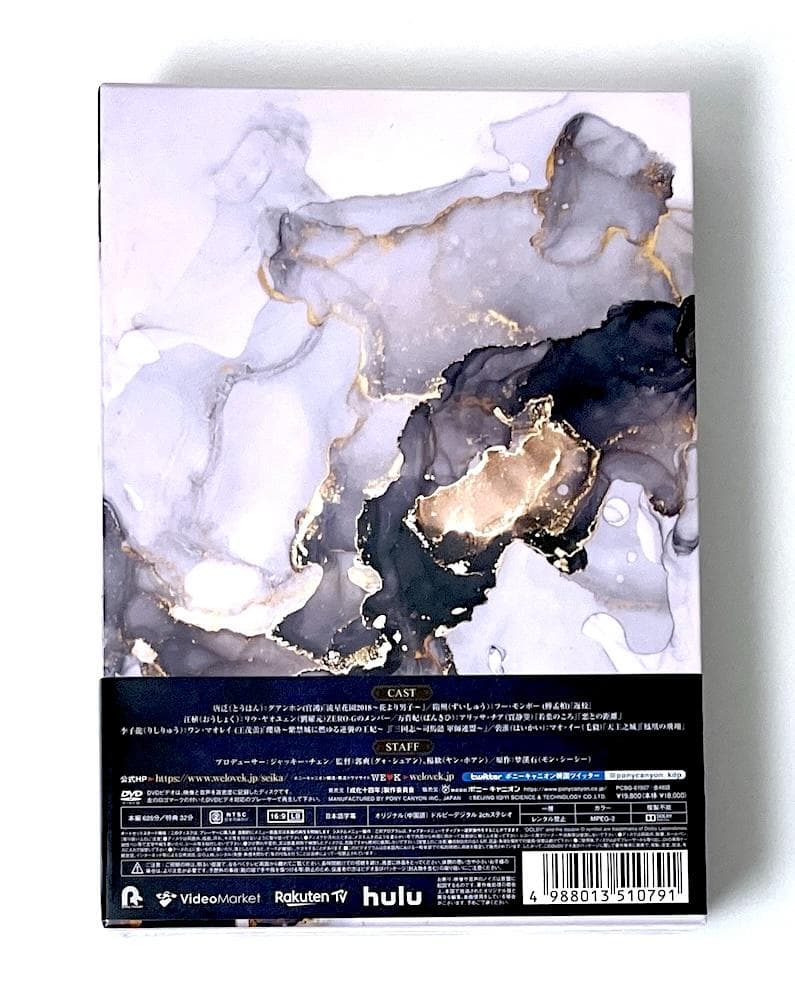 新品未開封 成化十四年～都に咲く秘密～ DVD-BOX3〈8枚組〉
