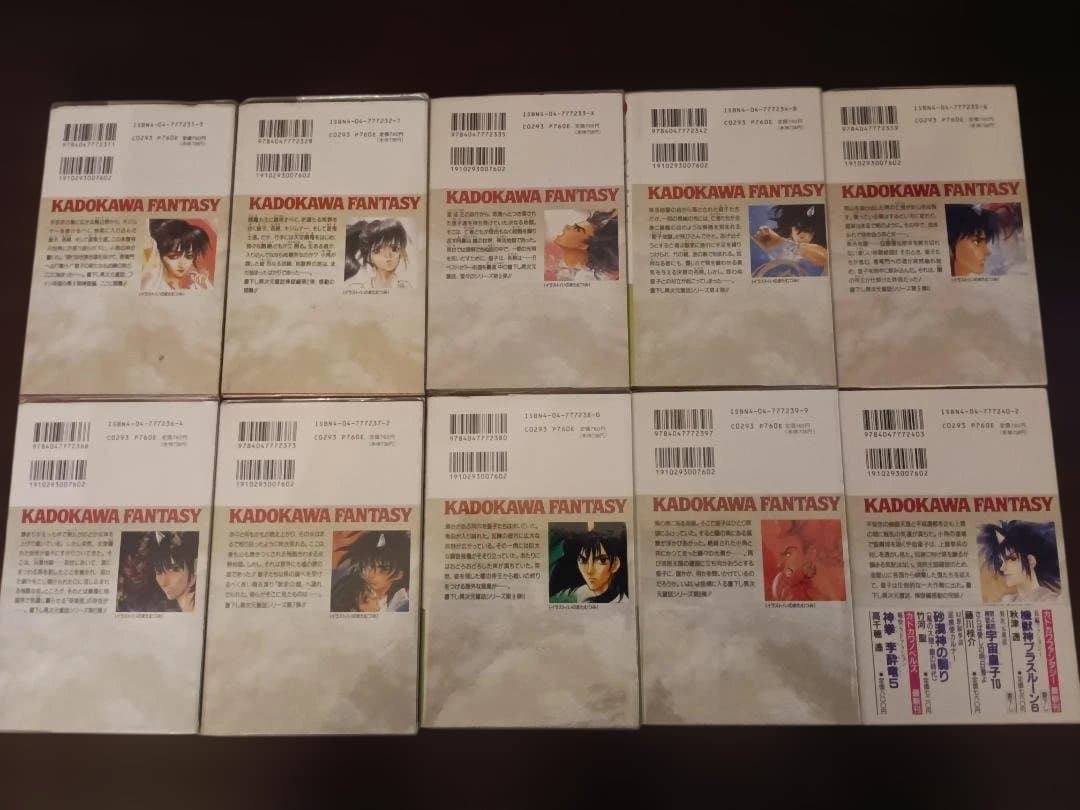 宇宙皇子（ 藤川桂介）角川文庫　47冊セット まとめ売り