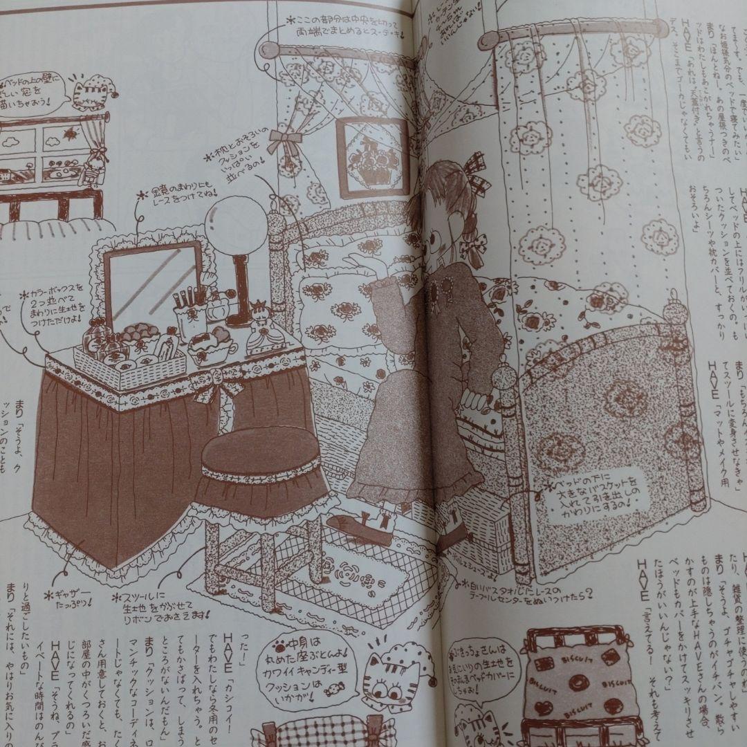 昭和　ティーンズインテリアBOOK　レモン　Lemon 特別編集　学研　　カード