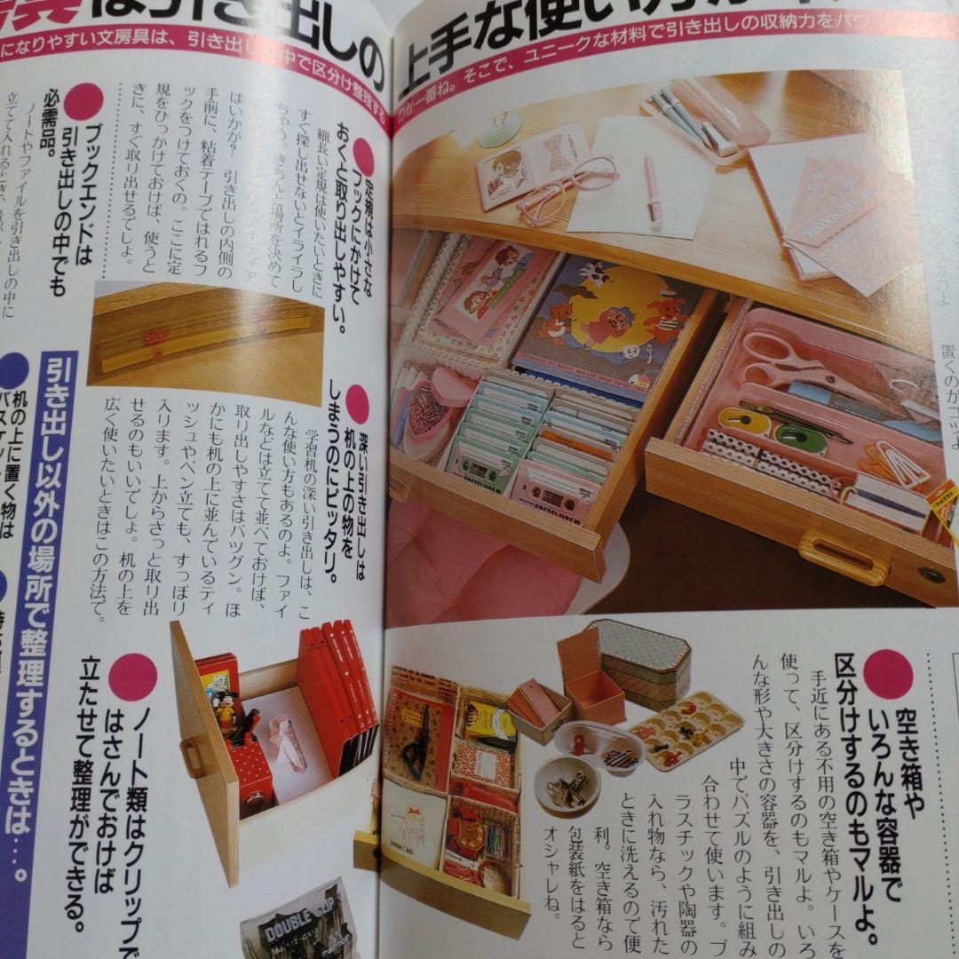 昭和　ティーンズインテリアBOOK　レモン　Lemon 特別編集　学研　　カード