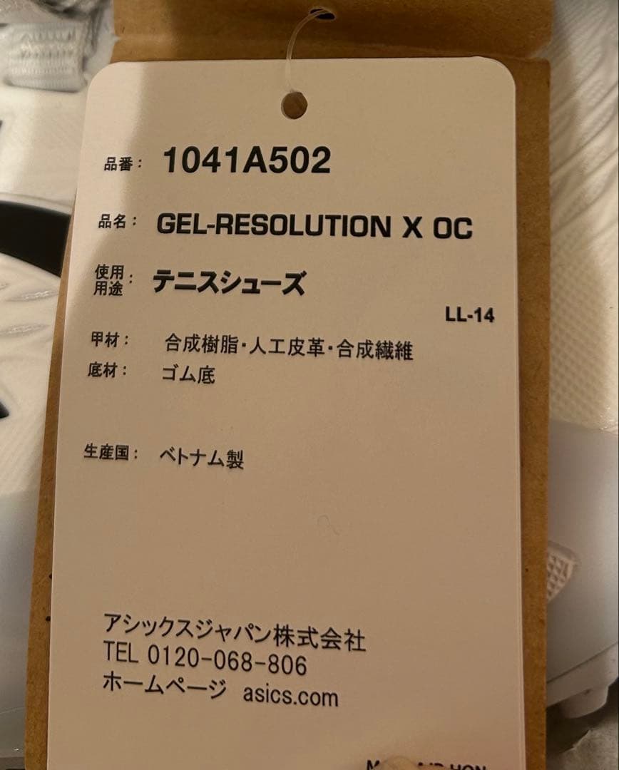 ASICSGEL-RESOLUTION X OC 26.5cm オムニ・クレー