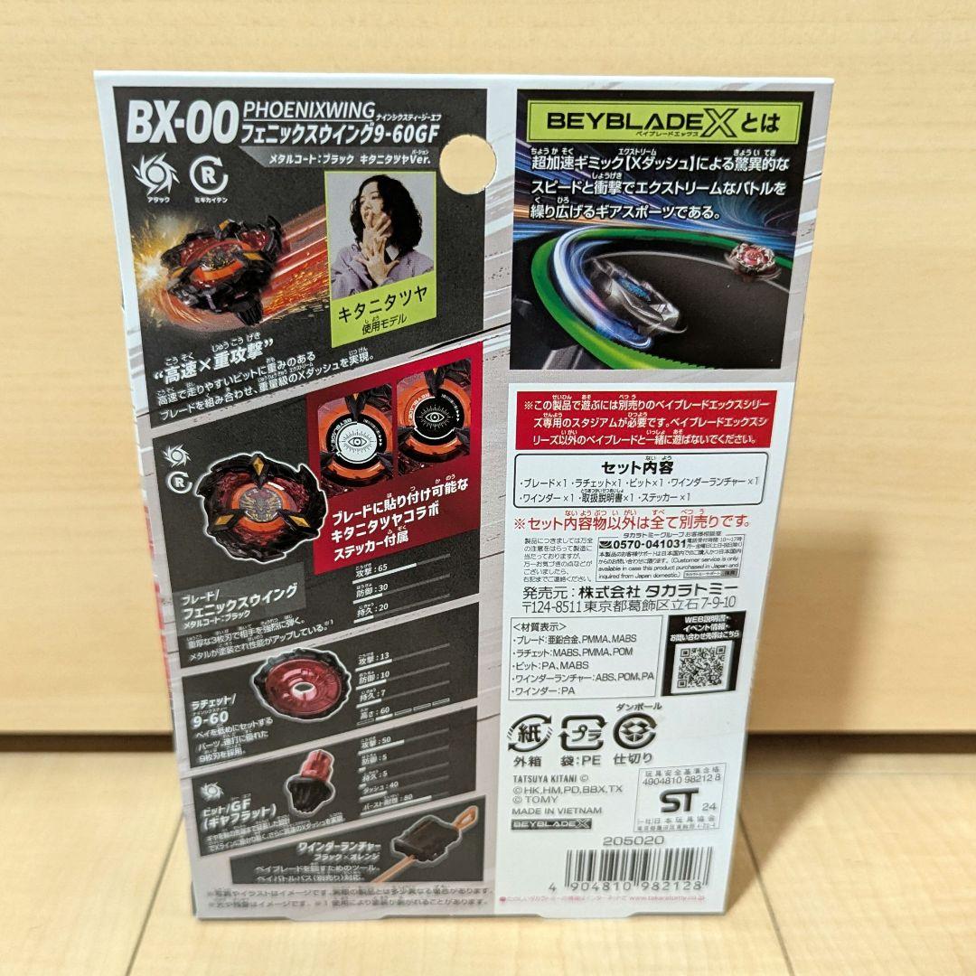 フェニックスウイング9-60GF メタルコートブラック　キタニタツヤver.