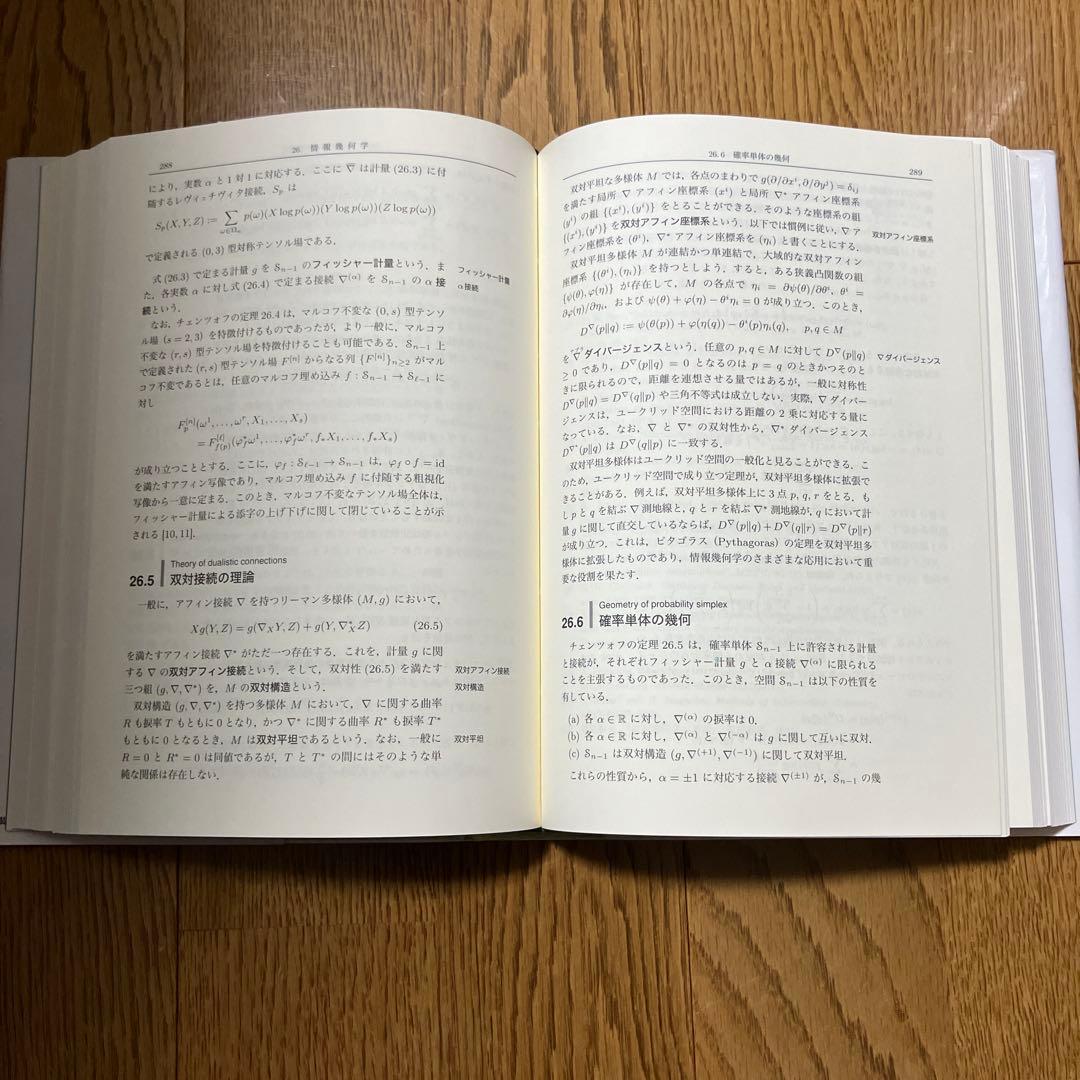 幾何学入門事典