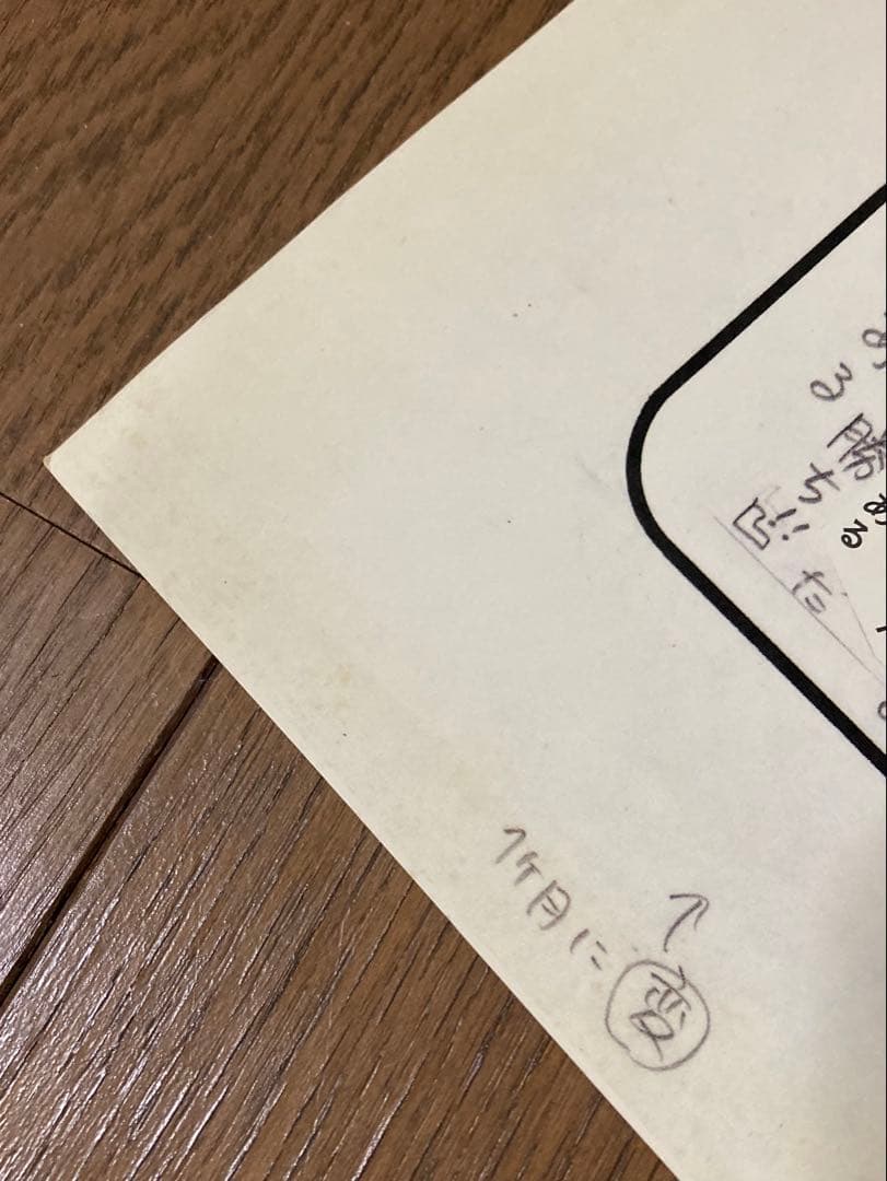 鳥山明 Dr.スランプ複製原画4枚