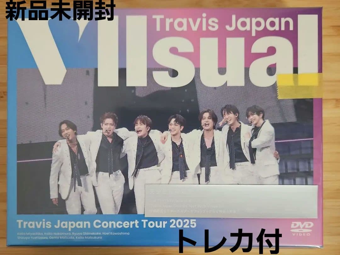Travis Japan Vllsual完全生産限定盤 新品未開封　トレカ付